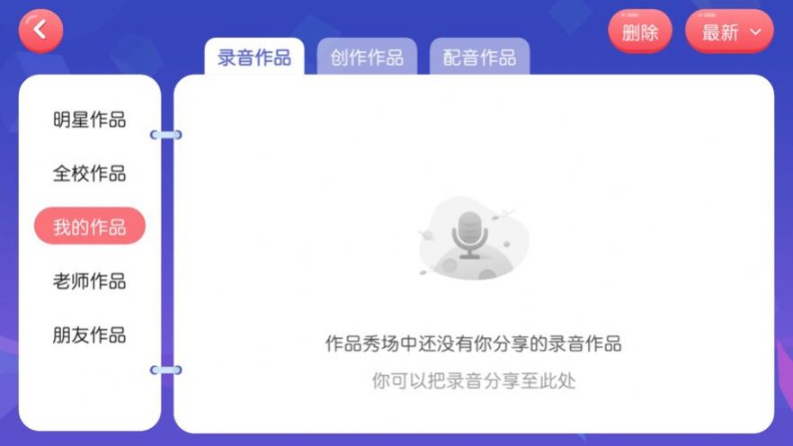 启点英语最新版图2