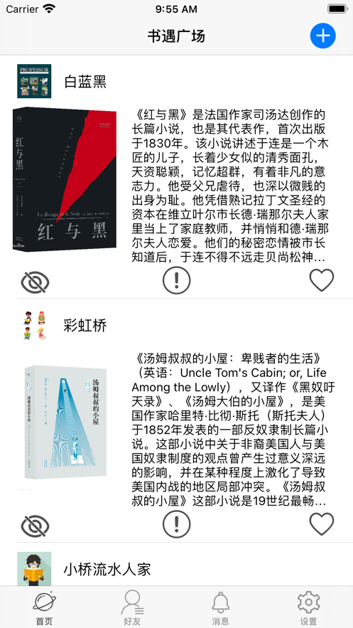 我来读手机移动版图3