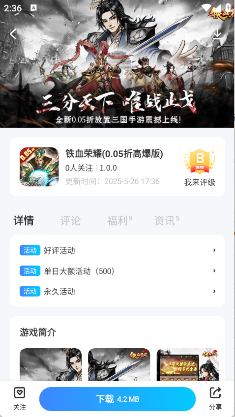 爱吾游戏宝盒正版图4