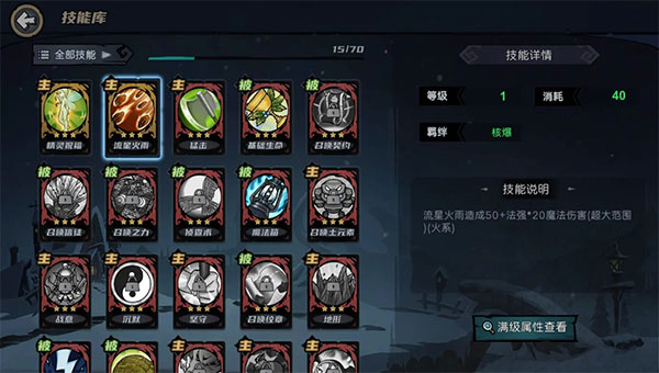 魔法战争最新版图4