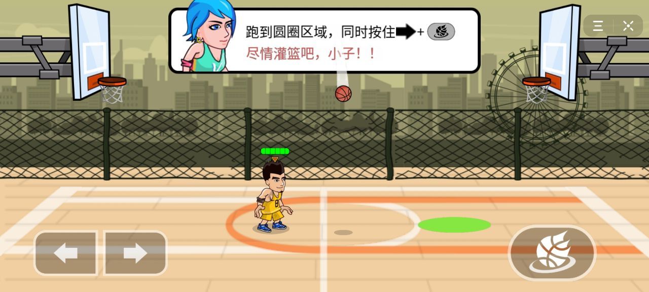 扣篮小子游戏图4