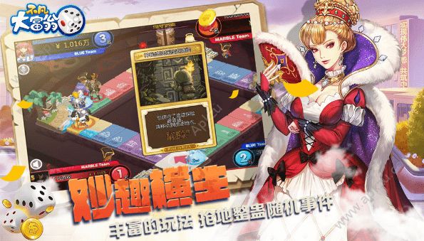 不凡大富翁官方版图4