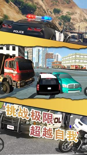 警察缉私巡查3D图1