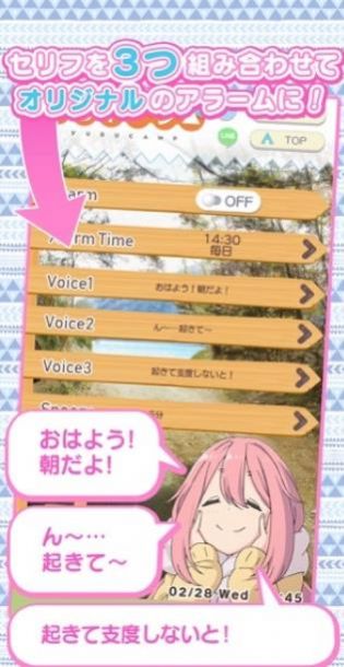 摇曳露营VIRTUAL CAMP山麓露营场篇  v1.0.0图3