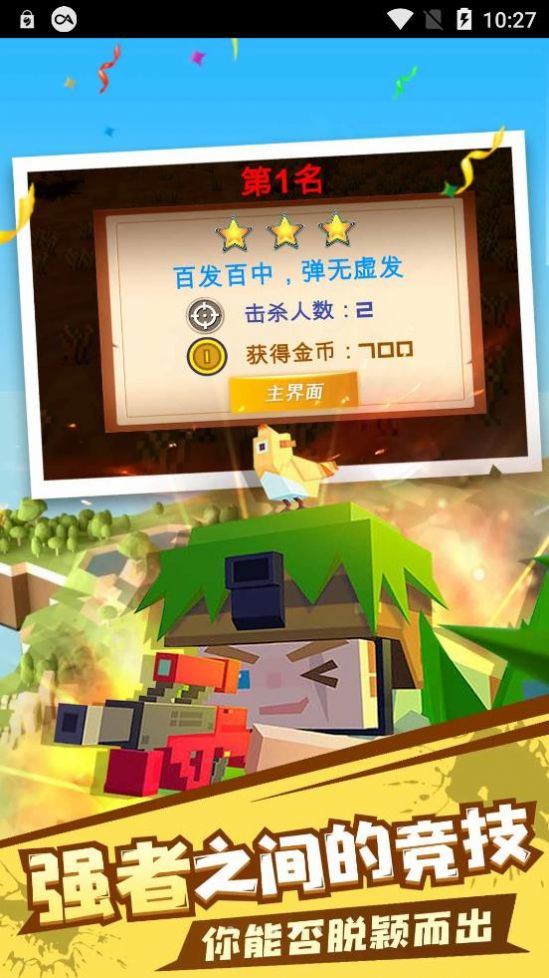 吃鸡生存赛游戏图4