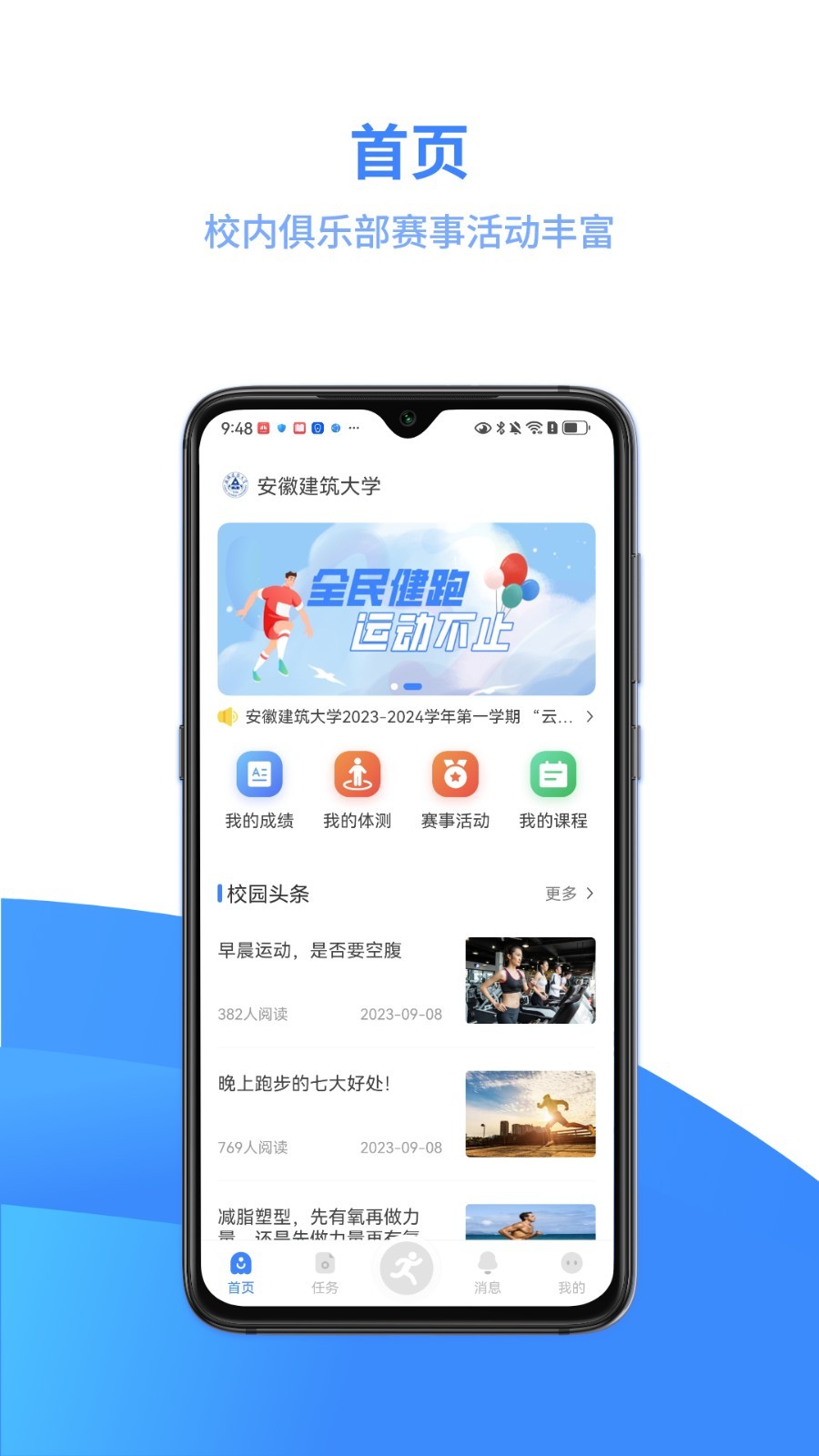云运动中文版图4