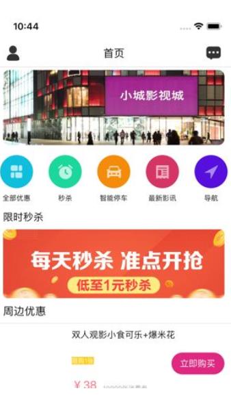 小城影视城app手机版  v1.0图1