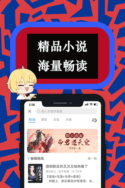 卧龙小说软件图1