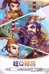 qq三国游侠官网版图2