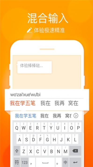 小艺输入法安卓版图3