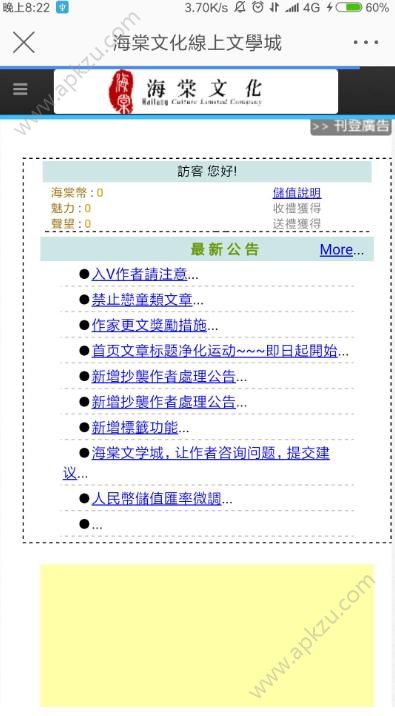海棠文化龙马app线上文学城网址官方版下载  v1.23.02图2