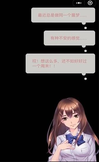 恋爱中的女人都是福尔摩斯游戏安卓最新版图片1