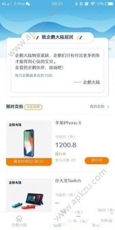 腾讯企鹅大陆游戏官方版下载  v1.0.0图3