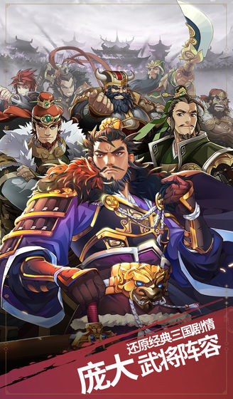 小虾米战三国图3