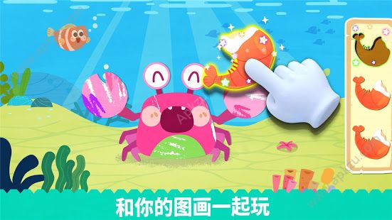 宝宝绘画书游戏图2