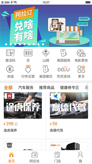 阿拉订图2