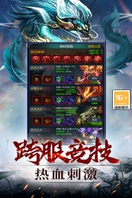 灵剑传说手游官方版图1