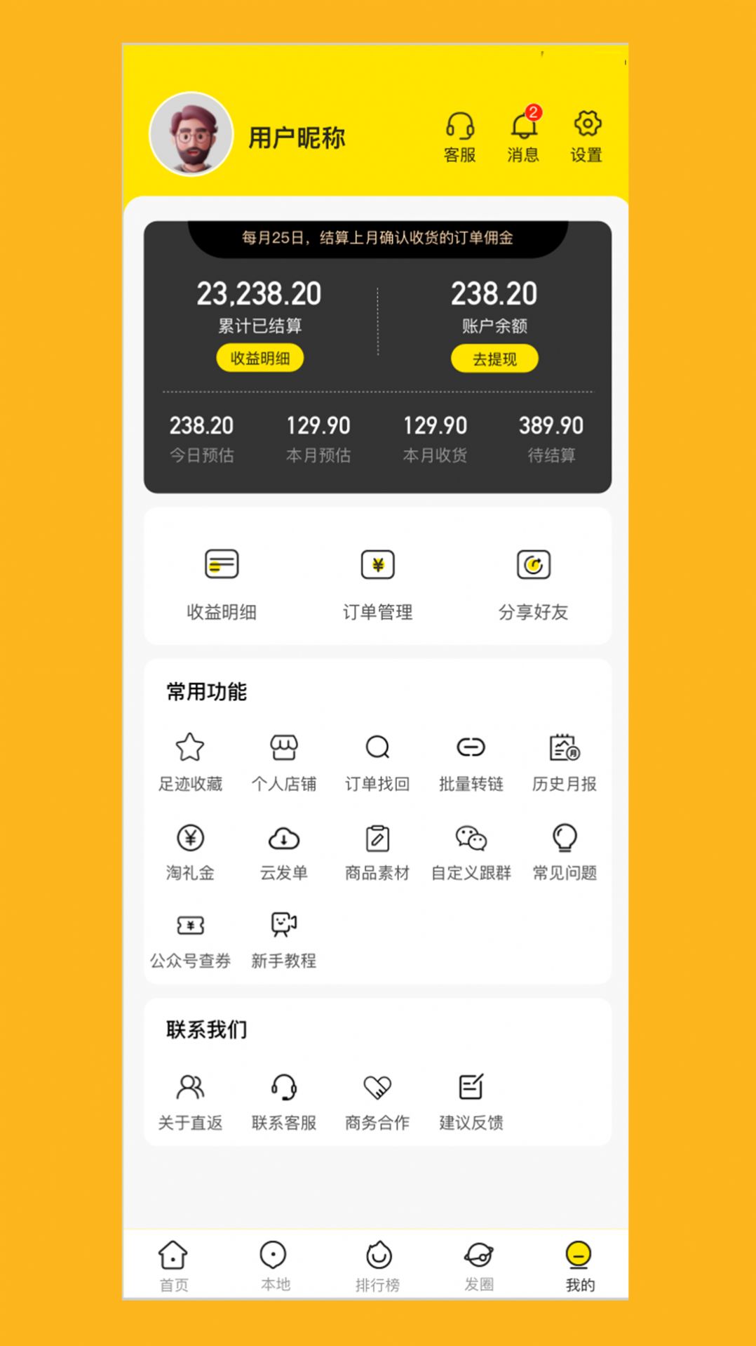 直返购物app最新版  v1.1.8图1