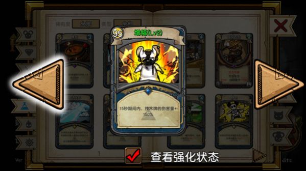 鼠之王国游戏官方最新版  v1.048图3