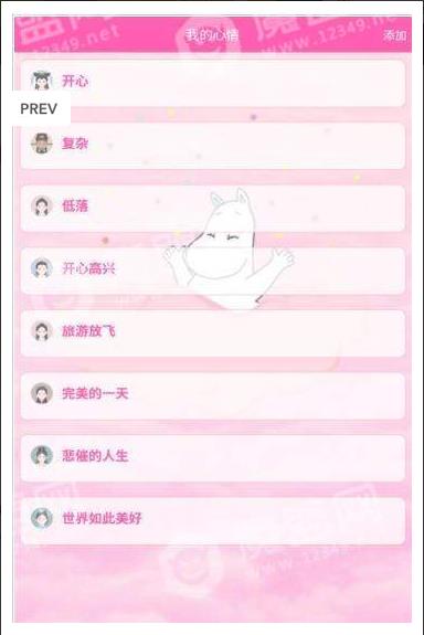 美丽心情记app手机版下载  v1.0图1