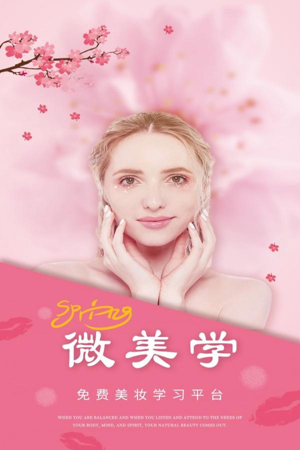 微美学app最新版  v1.7.8图1