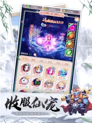 神宠争霸手游官方正式版  v1.0图2