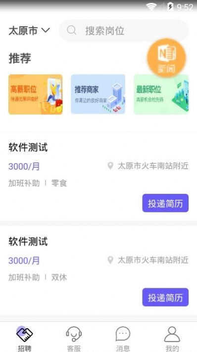 鼎力相助app软件下载 v1.0.0图3