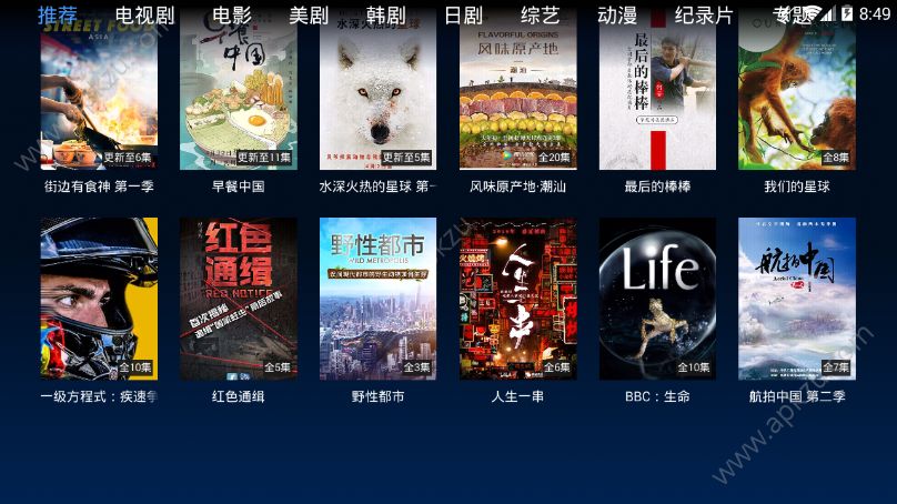 鲸鱼TV官方版图4