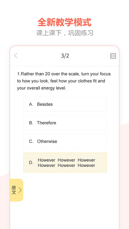 百利天下教育图1