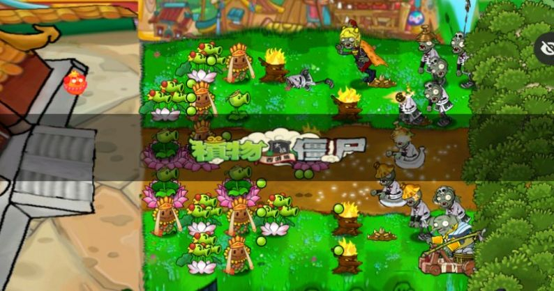 PvZ西游牛魔王 图3