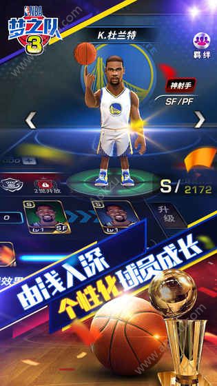 NBA梦之队3九游版图1