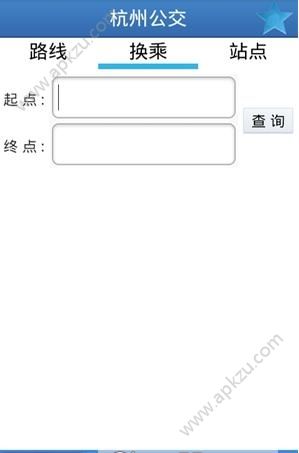 杭州公交官方app下载手机版  v3.2.0图3