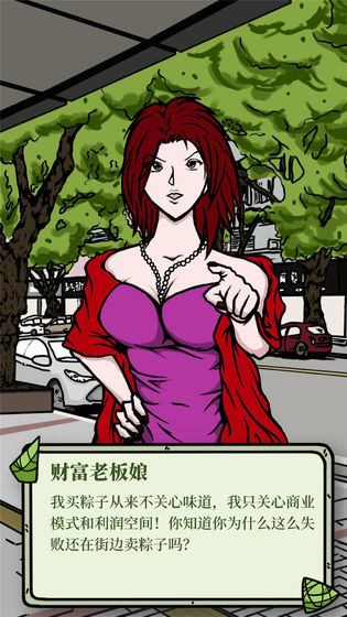 人间百味杂货铺破解版图2