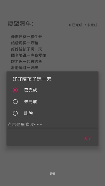 我的战斗力app官方手机版下载  v1.0图4