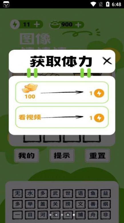 图像猜猜猜app正式版 v1.0.9图2