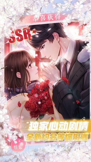 恋与制作人英美服下载英文服 v1.19.0322图2