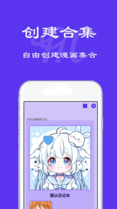 漫天台app最新版  v1.0.3图1