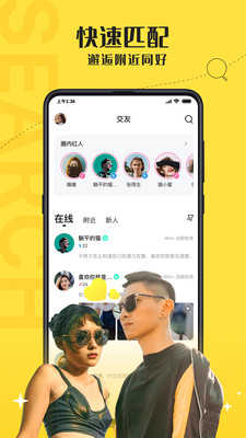 驭圈app官网版图4