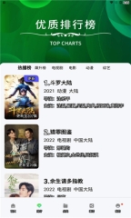 银杏视频追剧最新版图3