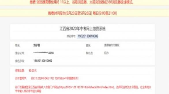 武汉中招综合管理平台官网登录app下载网址入口 v1.0图1