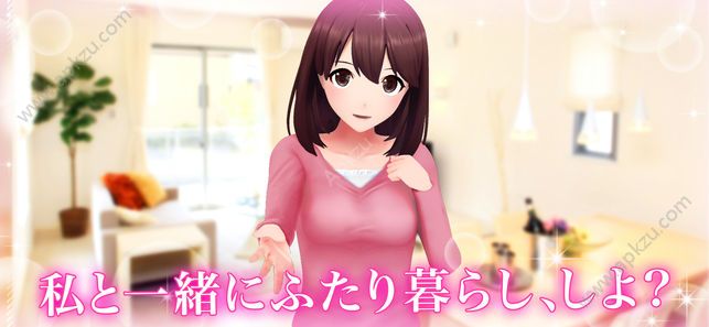 两个人的生活AR汉化版图6