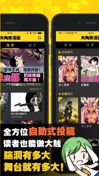 武道独尊漫画免费下拉式6漫画图2
