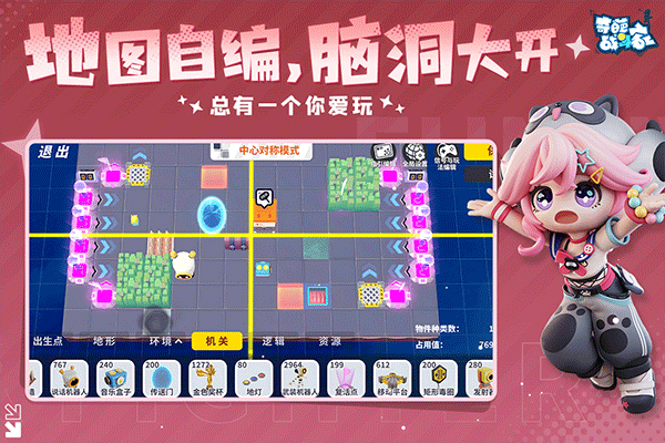 奇葩战斗家正版图3