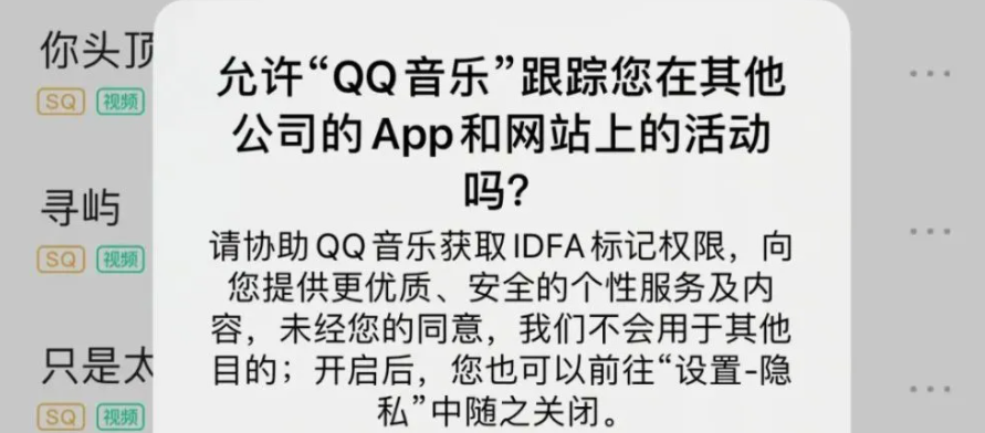 ios14.5正式版推送图1