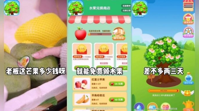 未来果园领红包  v1.0.3图1