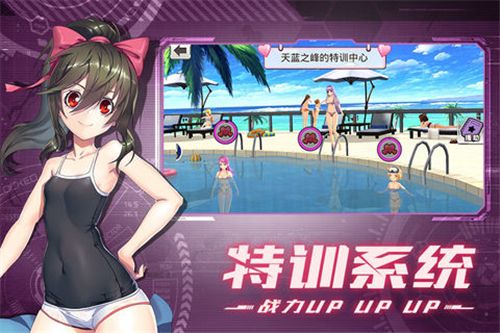 少女航线手游官方网站测试版图片1