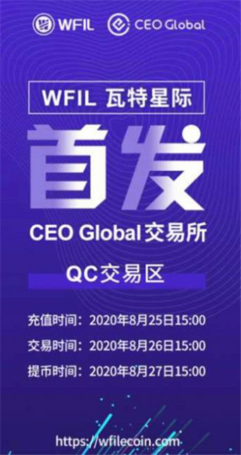 瓦特星际交易平台网址图1