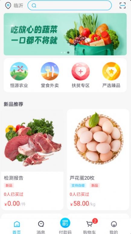 21&deg;网上商城app图3