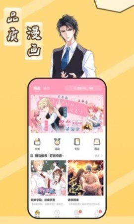 斑马次元漫最新版下载  v1.2.5图2