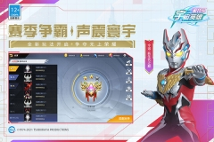 奥特曼宇宙英雄国际服图3